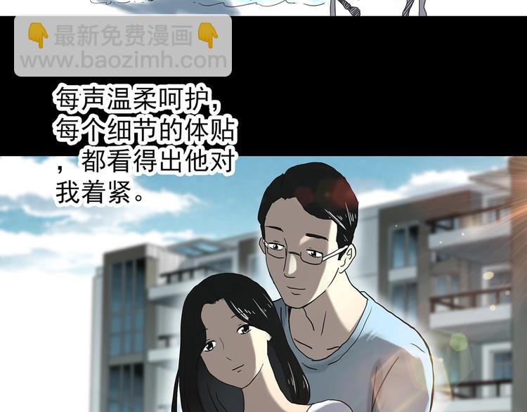 怪奇實錄 - 第331話 貞節橄欖樹（下）(1/3) - 6