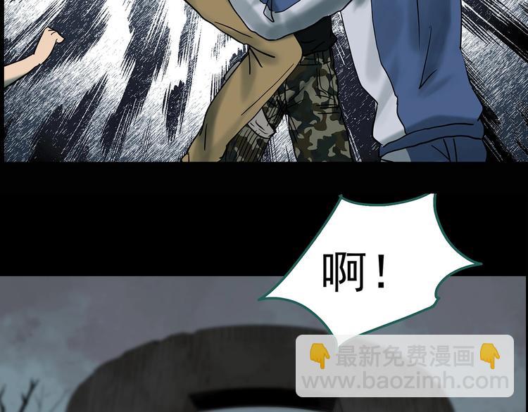 怪奇實錄 - 第331話 貞節橄欖樹（下）(3/3) - 5