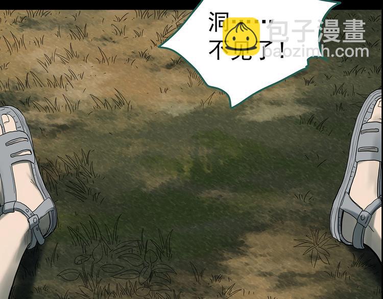 怪奇實錄 - 第331話 貞節橄欖樹（下）(3/3) - 7