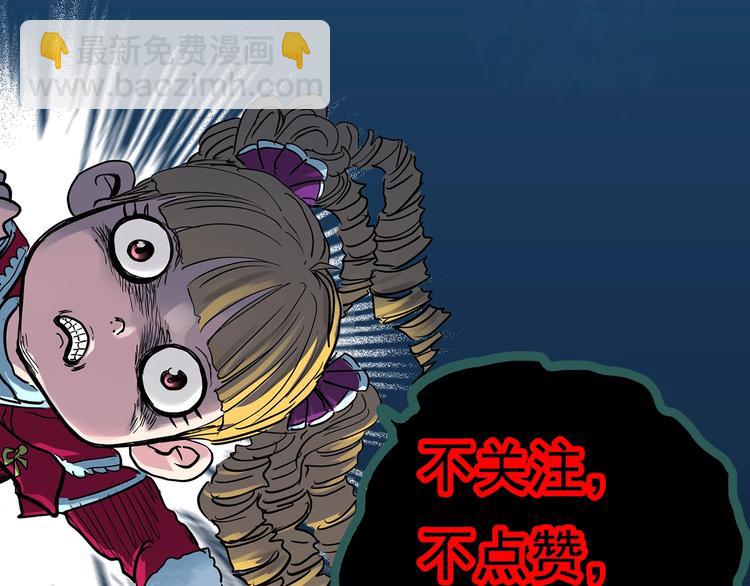 怪奇實錄 - 第331話 貞節橄欖樹（下）(3/3) - 4