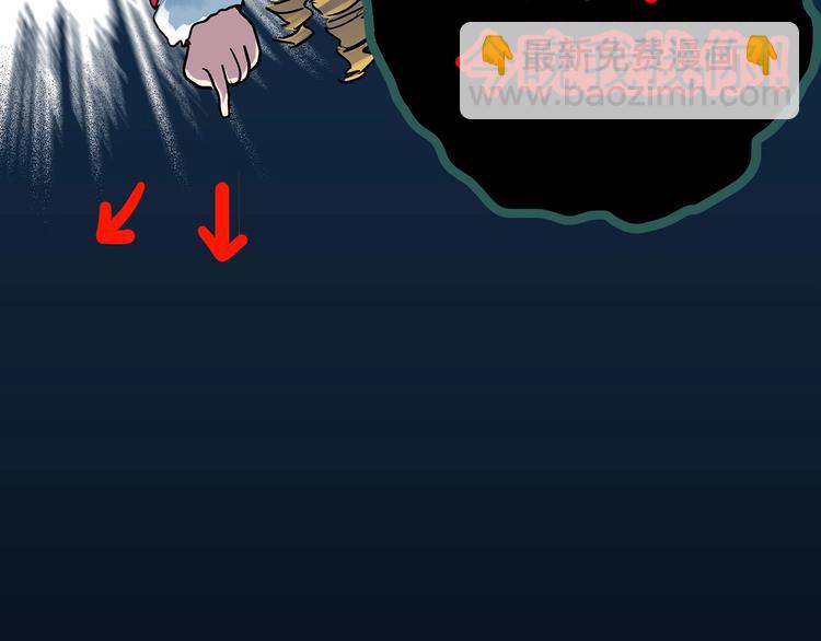 怪奇實錄 - 第331話 貞節橄欖樹（下）(3/3) - 5