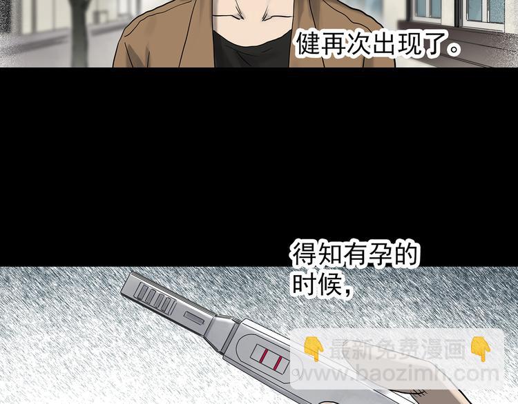 怪奇實錄 - 第331話 貞節橄欖樹（下）(1/3) - 3