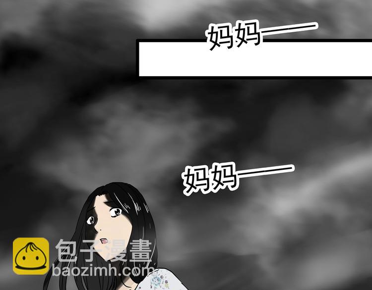 怪奇實錄 - 第331話 貞節橄欖樹（下）(1/3) - 8