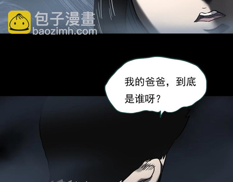 怪奇實錄 - 第331話 貞節橄欖樹（下）(1/3) - 4