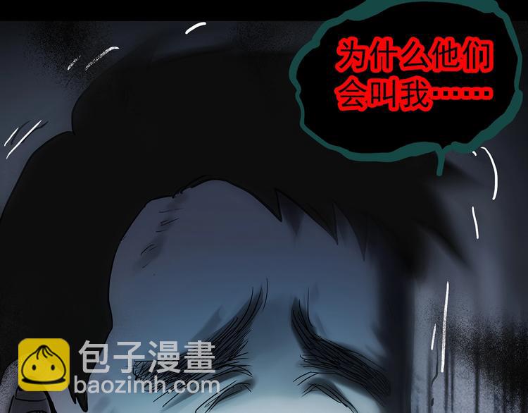 怪奇實錄 - 第331話 貞節橄欖樹（下）(1/3) - 7