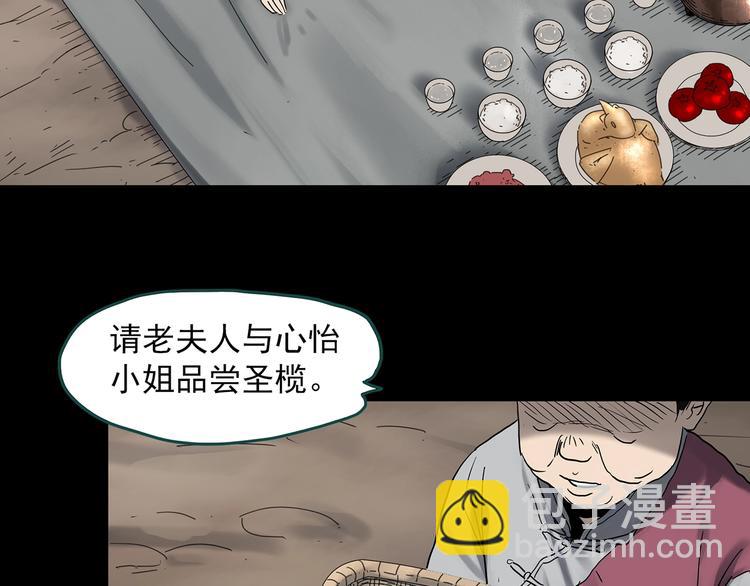 怪奇實錄 - 第331話 貞節橄欖樹（下）(2/3) - 6