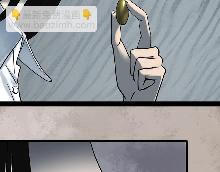 怪奇實錄 - 第331話 貞節橄欖樹（下）(2/3) - 6