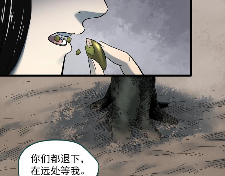 怪奇實錄 - 第331話 貞節橄欖樹（下）(2/3) - 7