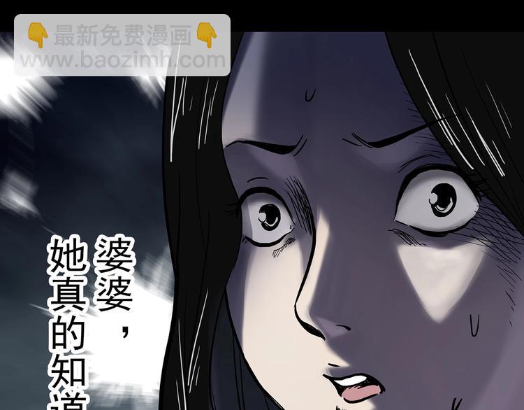 怪奇實錄 - 第331話 貞節橄欖樹（下）(2/3) - 4