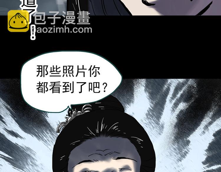 怪奇實錄 - 第331話 貞節橄欖樹（下）(2/3) - 5