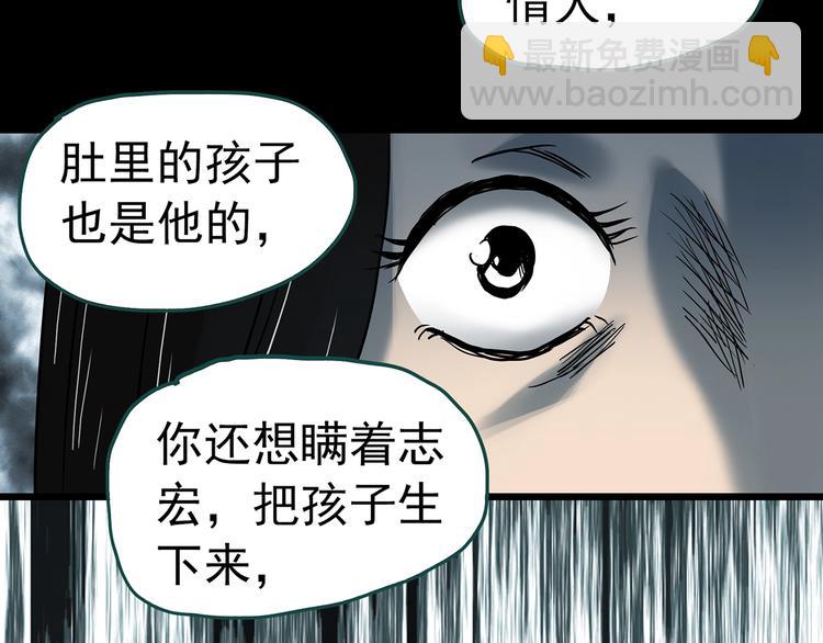 怪奇實錄 - 第331話 貞節橄欖樹（下）(2/3) - 7