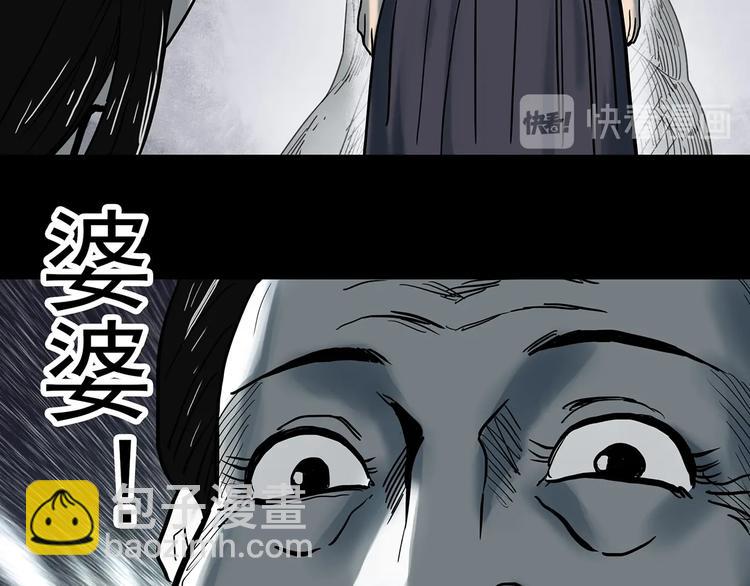 怪奇實錄 - 第331話 貞節橄欖樹（下）(2/3) - 2