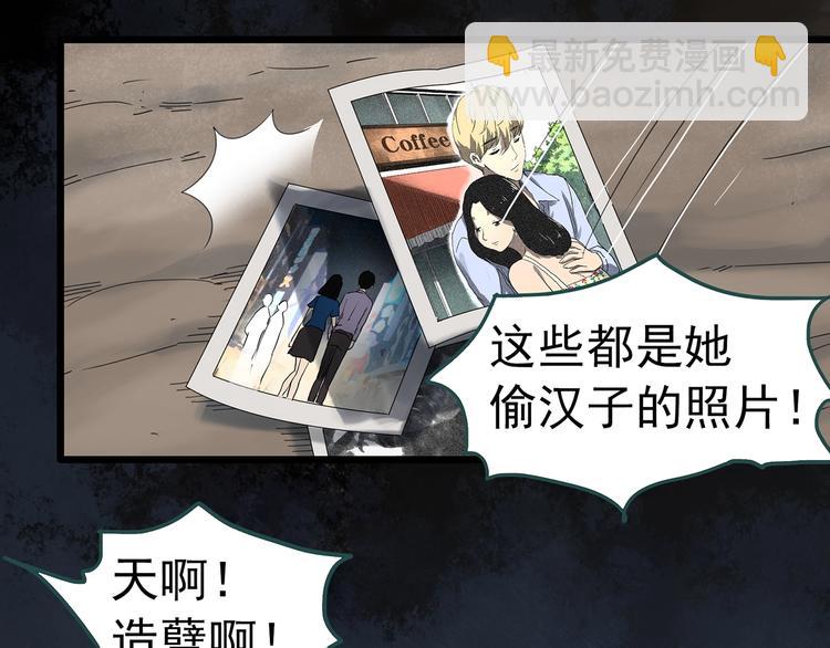 怪奇實錄 - 第331話 貞節橄欖樹（下）(2/3) - 3