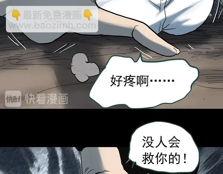 怪奇實錄 - 第331話 貞節橄欖樹（下）(2/3) - 6