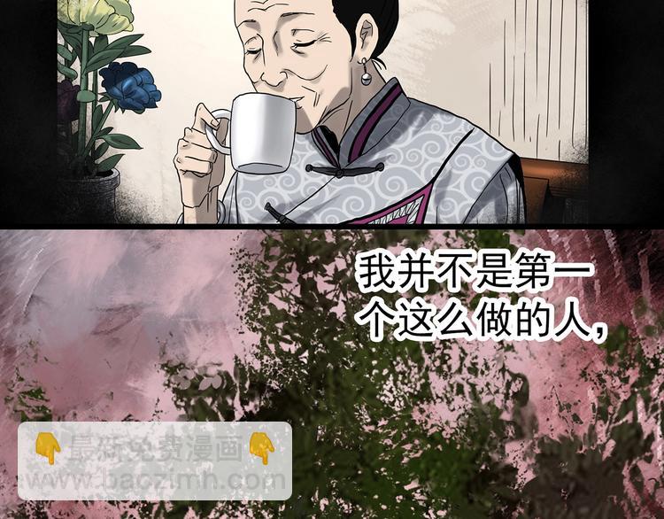 怪奇實錄 - 第331話 貞節橄欖樹（下）(2/3) - 2