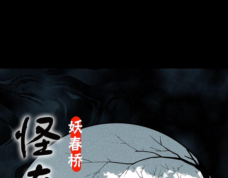 怪奇實錄 - 第333話 洞（下）(1/4) - 1