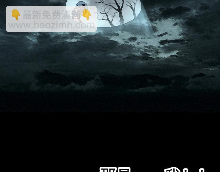 怪奇實錄 - 第333話 洞（下）(2/4) - 6