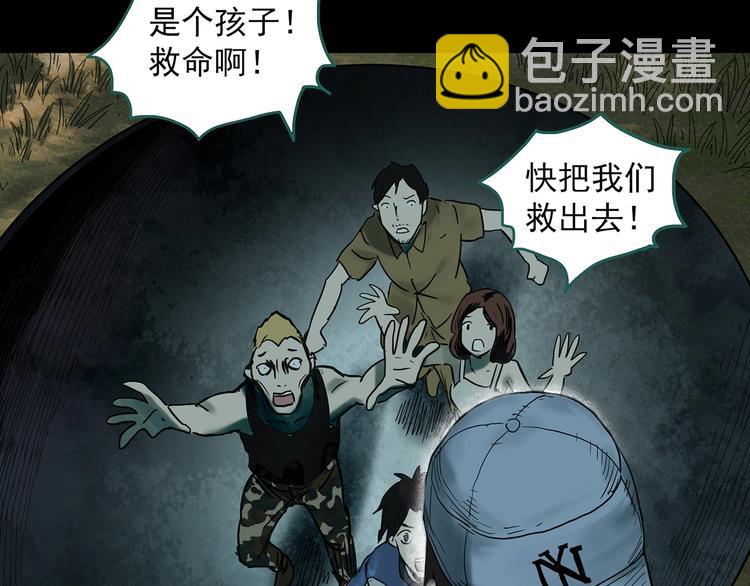 怪奇實錄 - 第333話 洞（下）(3/4) - 6