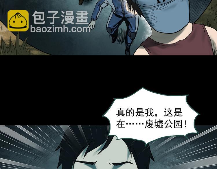 怪奇實錄 - 第333話 洞（下）(3/4) - 7