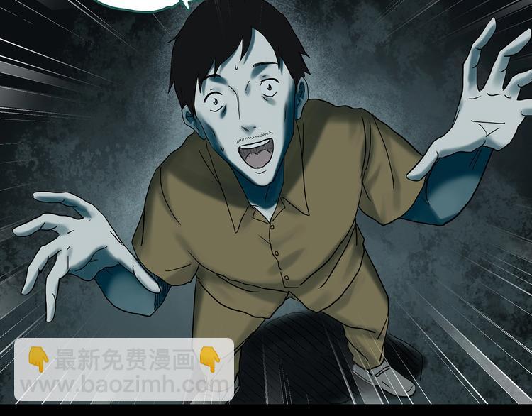 怪奇實錄 - 第333話 洞（下）(3/4) - 3