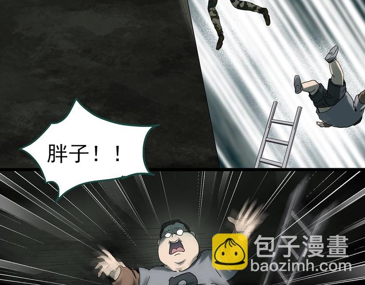 怪奇實錄 - 第333話 洞（下）(1/4) - 3