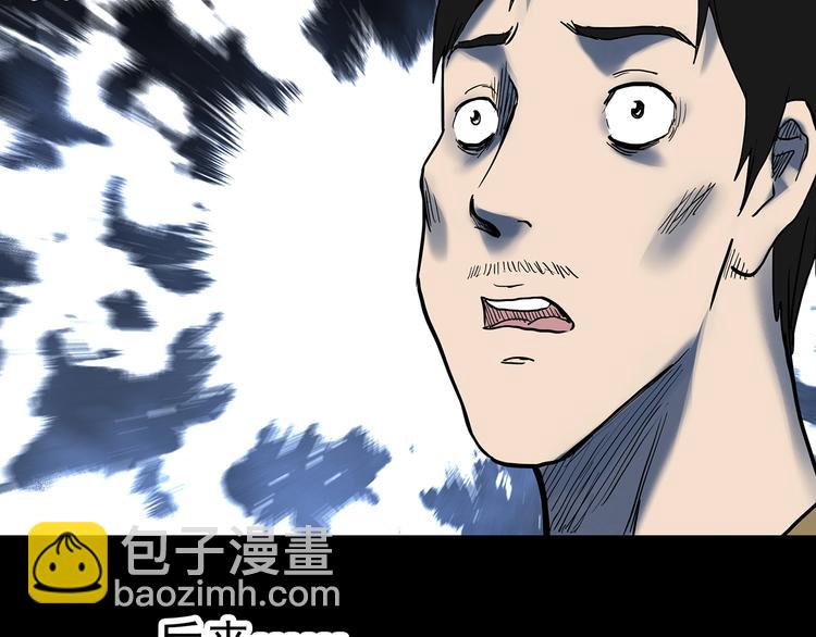 怪奇實錄 - 第333話 洞（下）(3/4) - 6