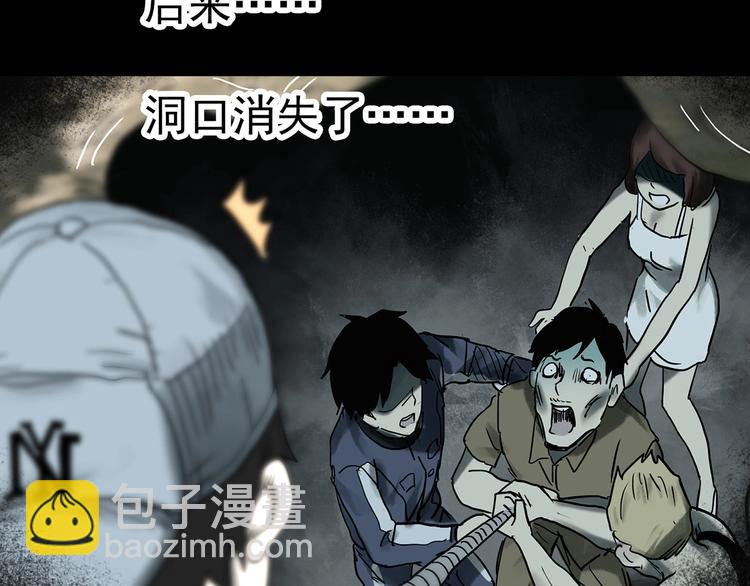 怪奇實錄 - 第333話 洞（下）(3/4) - 7