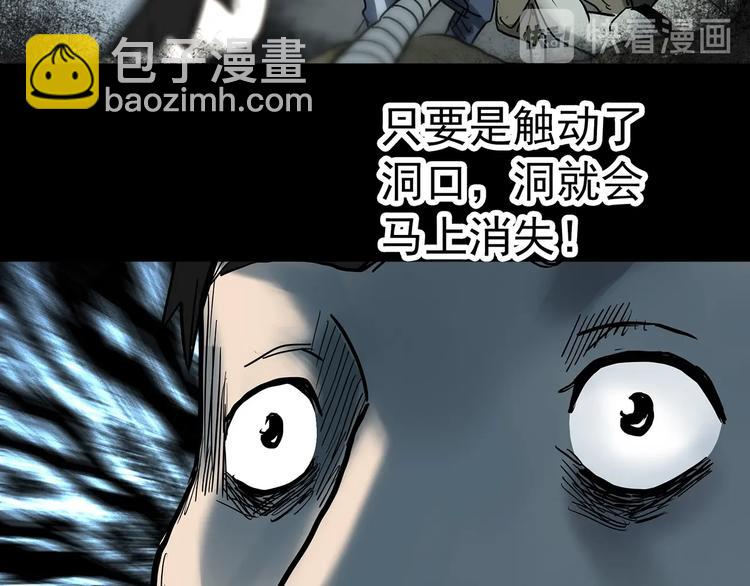 怪奇實錄 - 第333話 洞（下）(3/4) - 8