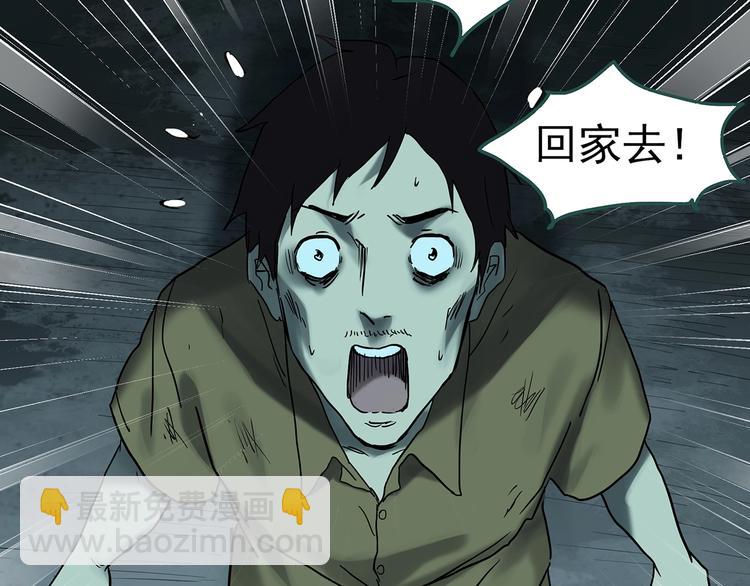 怪奇實錄 - 第333話 洞（下）(3/4) - 3