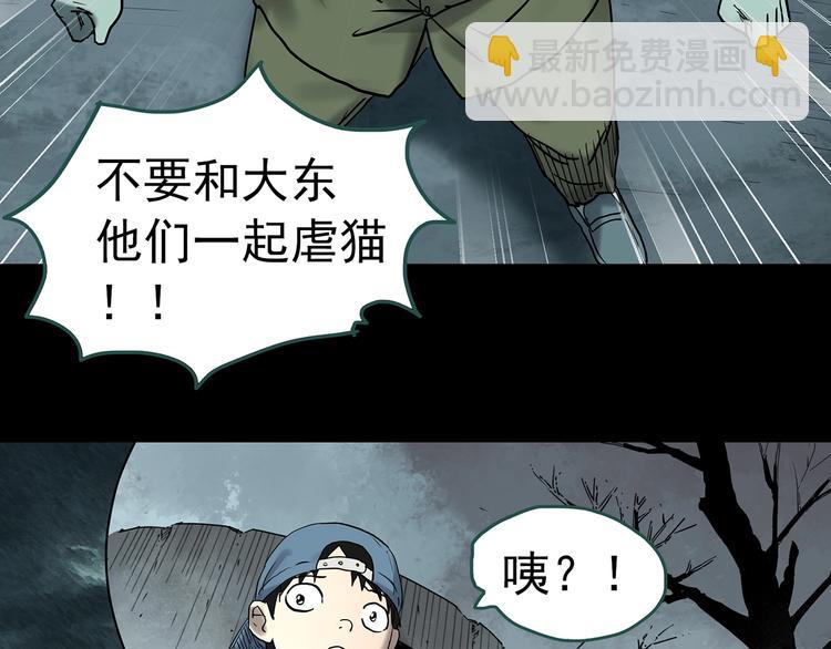 怪奇實錄 - 第333話 洞（下）(3/4) - 4