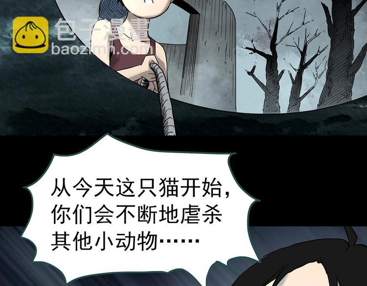 怪奇實錄 - 第333話 洞（下）(3/4) - 5