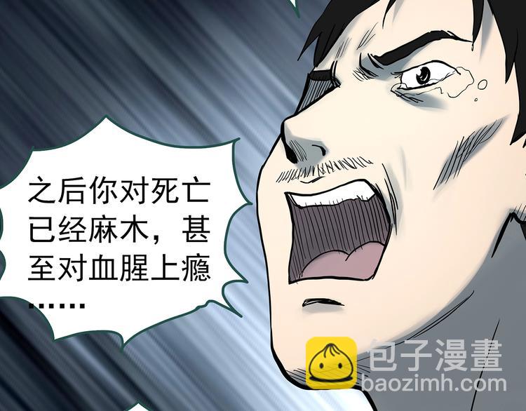 怪奇實錄 - 第333話 洞（下）(3/4) - 6