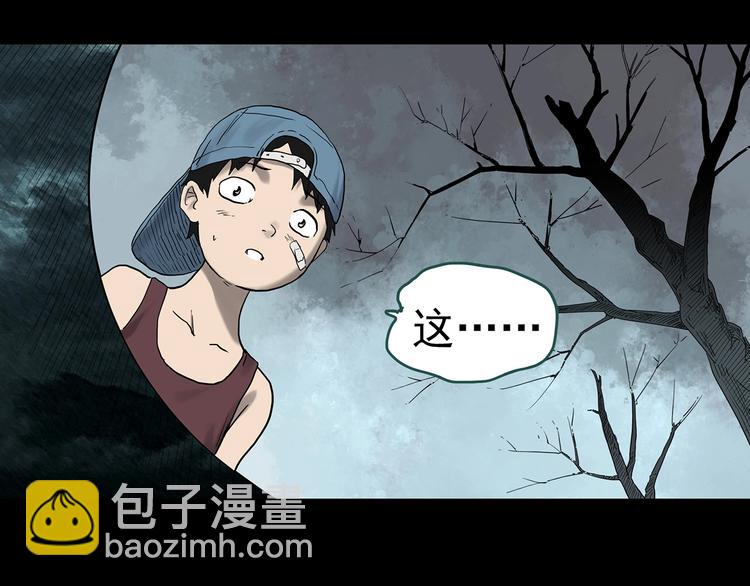 怪奇實錄 - 第333話 洞（下）(3/4) - 1