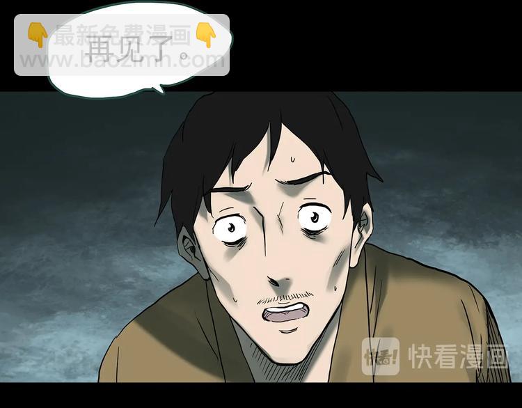 怪奇實錄 - 第333話 洞（下）(3/4) - 2