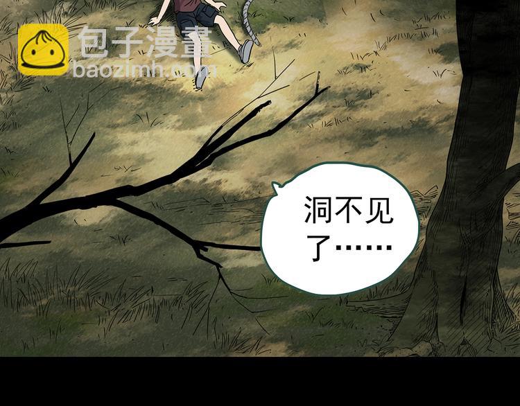 怪奇實錄 - 第333話 洞（下）(3/4) - 4