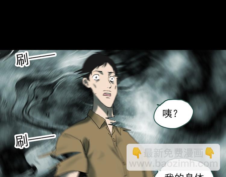 怪奇實錄 - 第333話 洞（下）(3/4) - 6