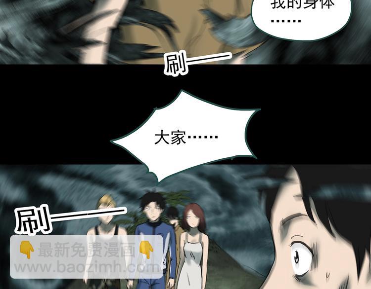 怪奇實錄 - 第333話 洞（下）(3/4) - 7