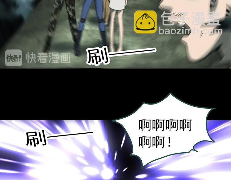 怪奇實錄 - 第333話 洞（下）(3/4) - 8