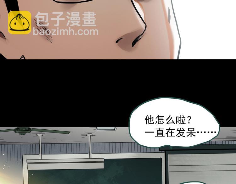 怪奇實錄 - 第333話 洞（下）(3/4) - 2