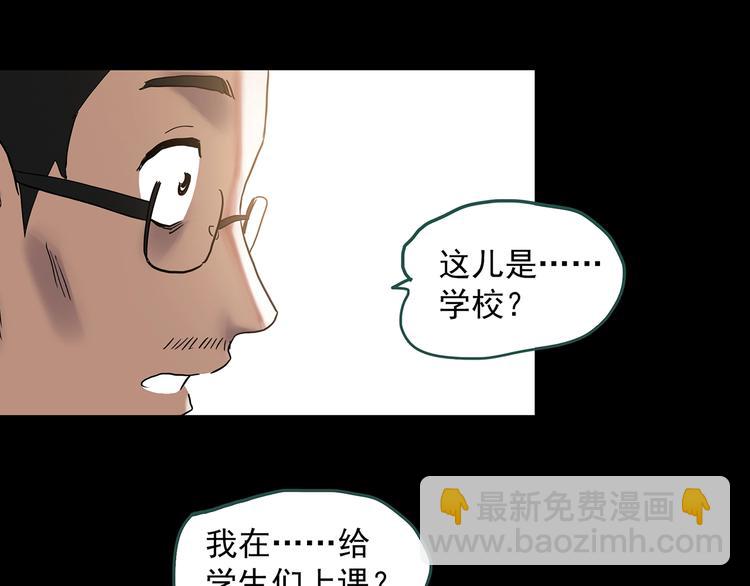 怪奇實錄 - 第333話 洞（下）(3/4) - 4