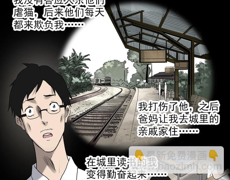 怪奇實錄 - 第333話 洞（下）(3/4) - 6