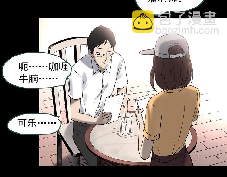 怪奇實錄 - 第333話 洞（下）(3/4) - 2