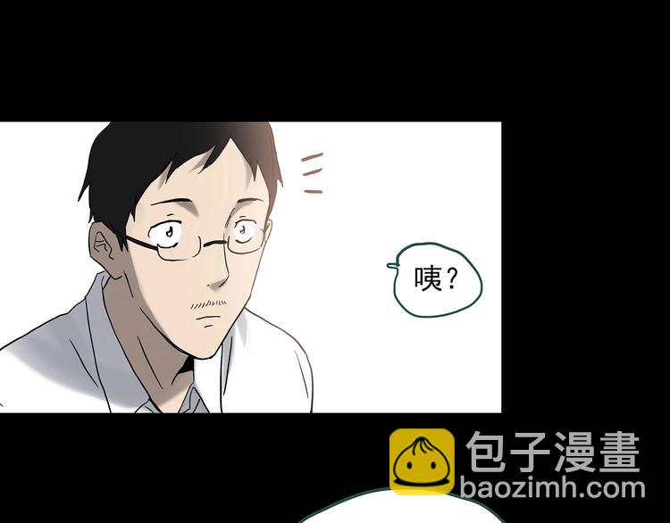 怪奇實錄 - 第333話 洞（下）(3/4) - 3