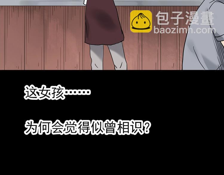怪奇實錄 - 第333話 洞（下）(3/4) - 5