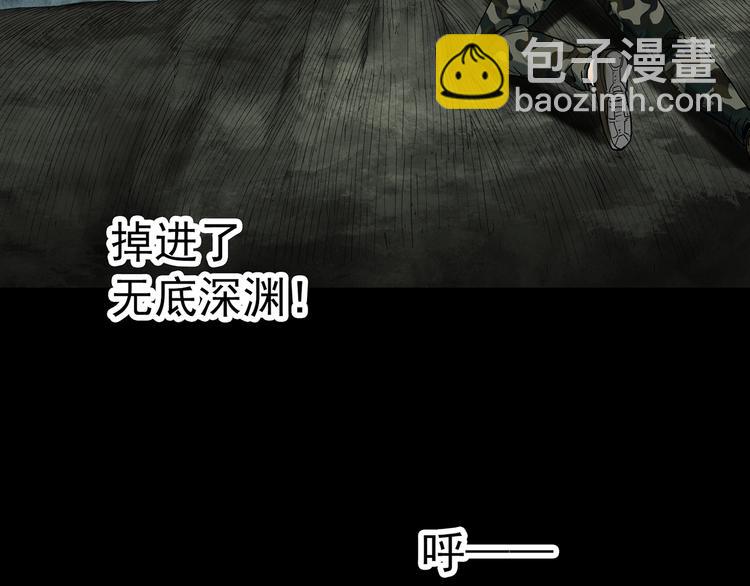 怪奇實錄 - 第333話 洞（下）(1/4) - 7