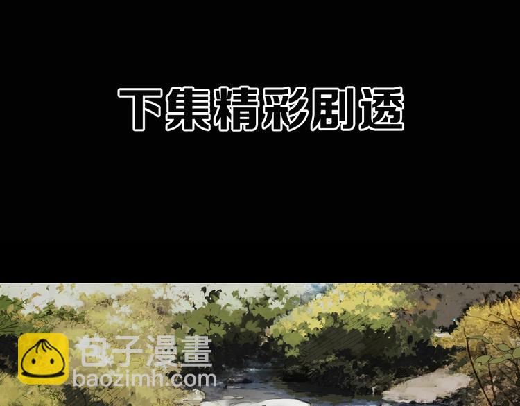 怪奇實錄 - 第333話 洞（下）(4/4) - 2