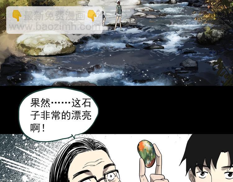 怪奇實錄 - 第333話 洞（下）(4/4) - 3