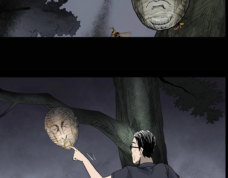 怪奇實錄 - 第333話 洞（下）(4/4) - 4