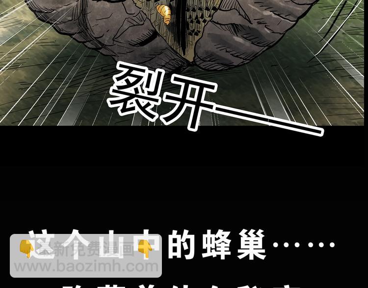 怪奇實錄 - 第333話 洞（下）(4/4) - 3