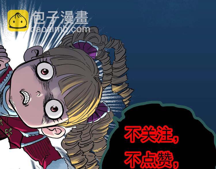 怪奇實錄 - 第333話 洞（下）(4/4) - 3